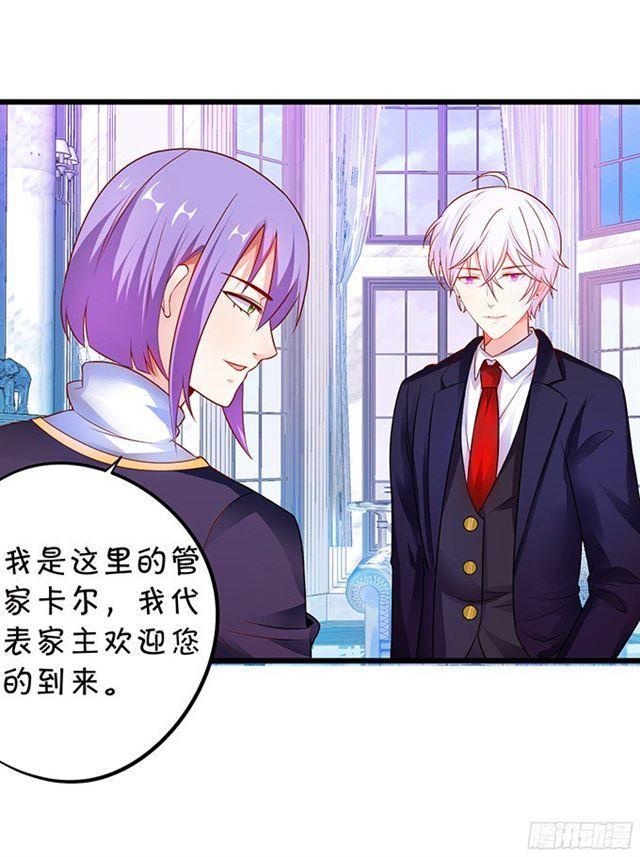 主人，我好想你！(1/2)-第105话