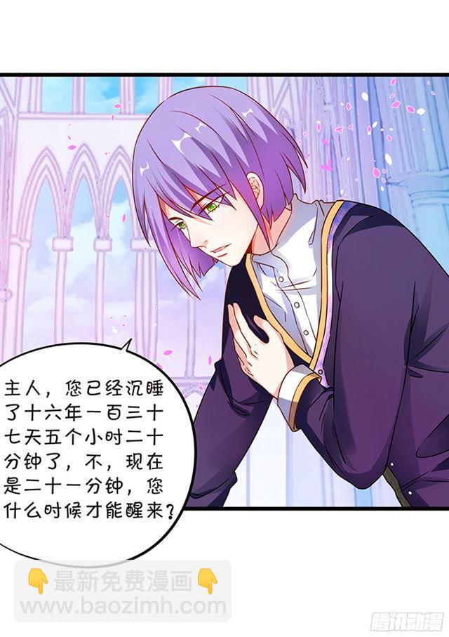 主人，我好想你！(1/2)-第105话