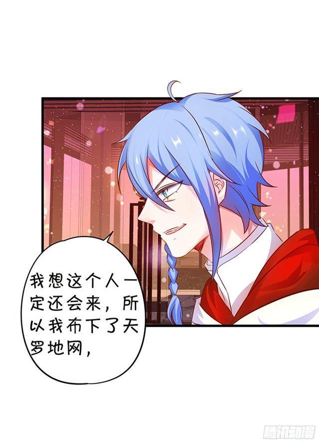 大白被骗了！(1/2)-第111话