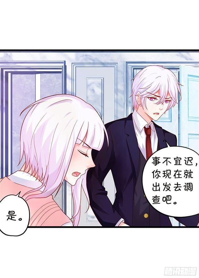 大白被骗了！(1/2)-第111话