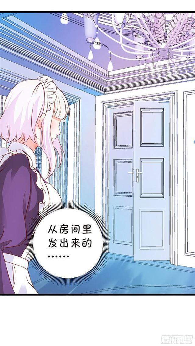 大白被骗了！(1/2)-第111话