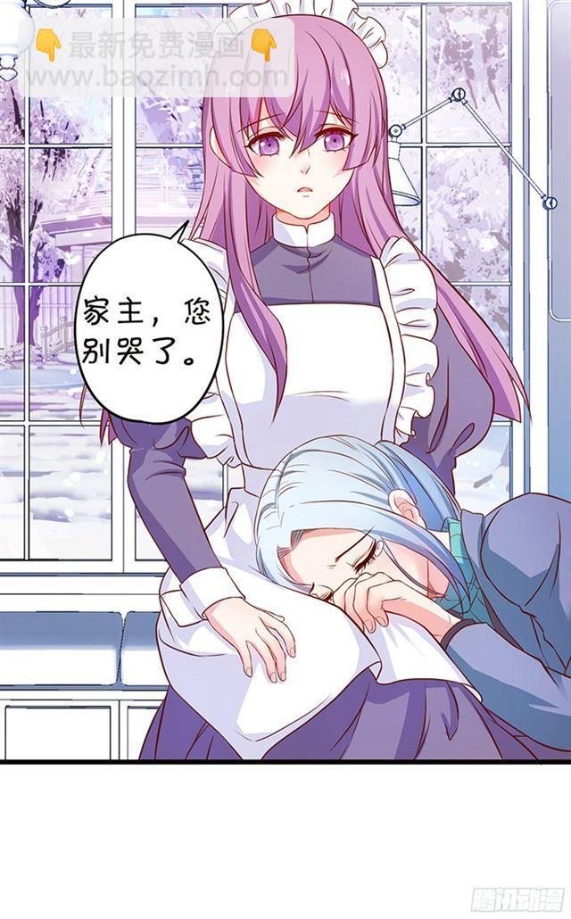 大白被骗了！(1/2)-第111话