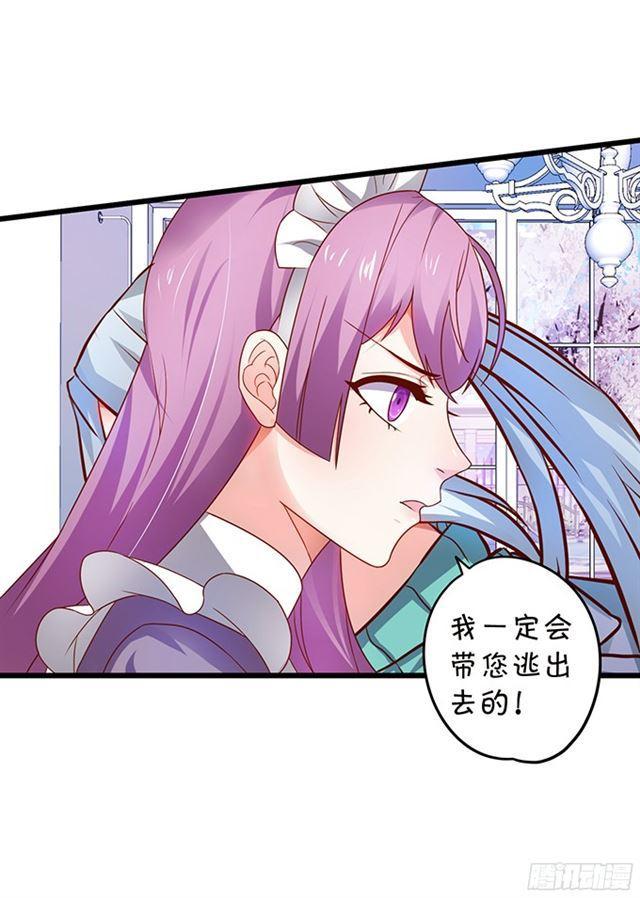 大白被骗了！(1/2)-第111话