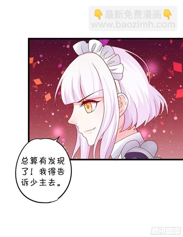 大白被骗了！(1/2)-第111话