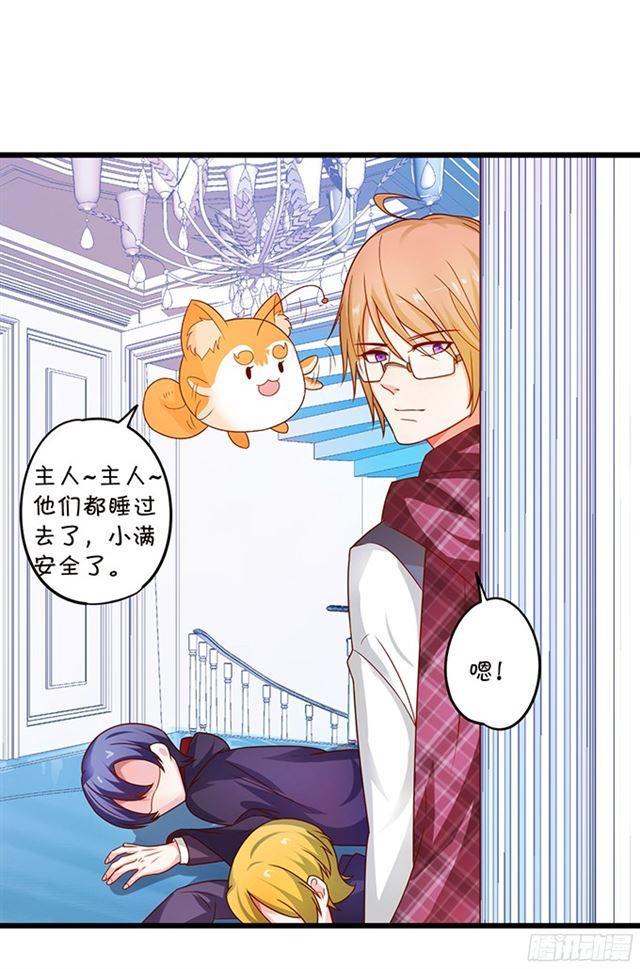 大白被骗了！(1/2)-第111话