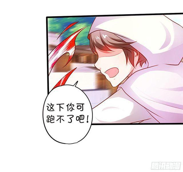 盗取灵药！(1/2)-第113话