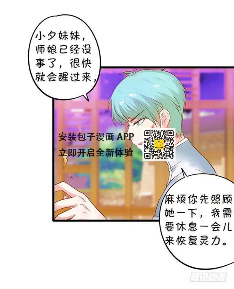 发现结界，小夕危险！(1/2)-第115话