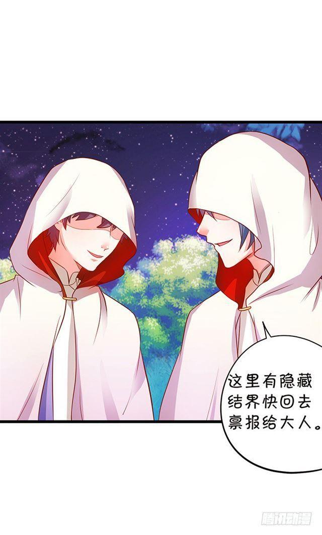 发现结界，小夕危险！(1/2)-第115话