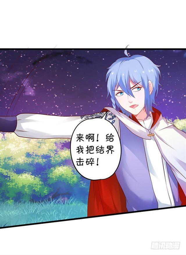 发现结界，小夕危险！(1/2)-第115话