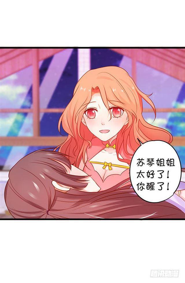 发现结界，小夕危险！(1/2)-第115话