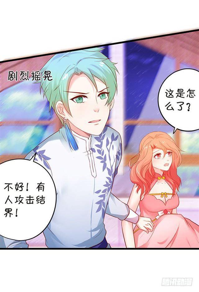 发现结界，小夕危险！(1/2)-第115话