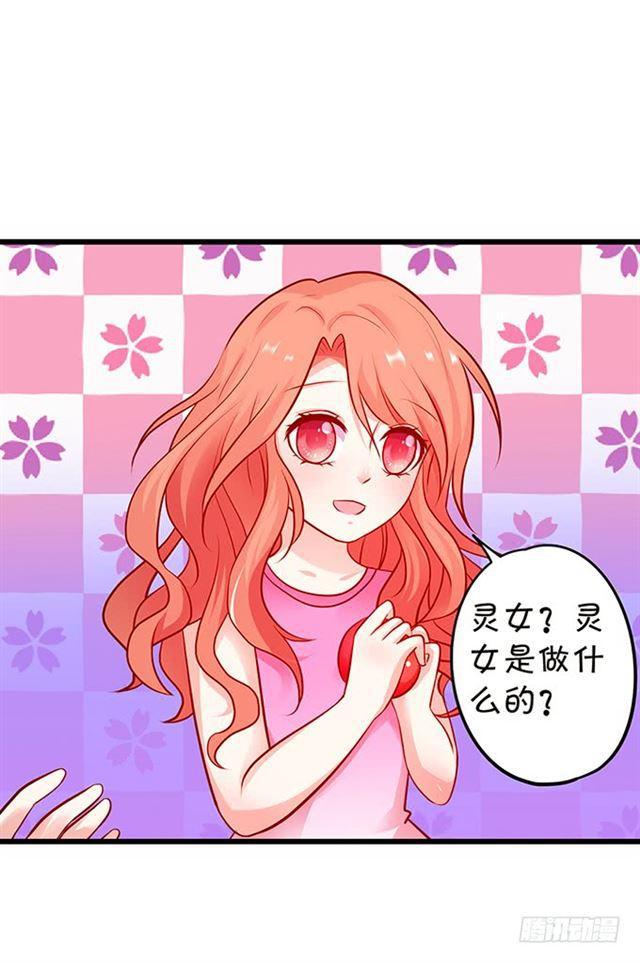 灵女羽衣！(1/2)-第117话