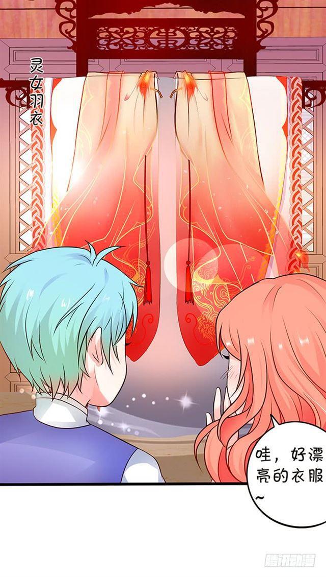 灵女羽衣！(1/2)-第117话