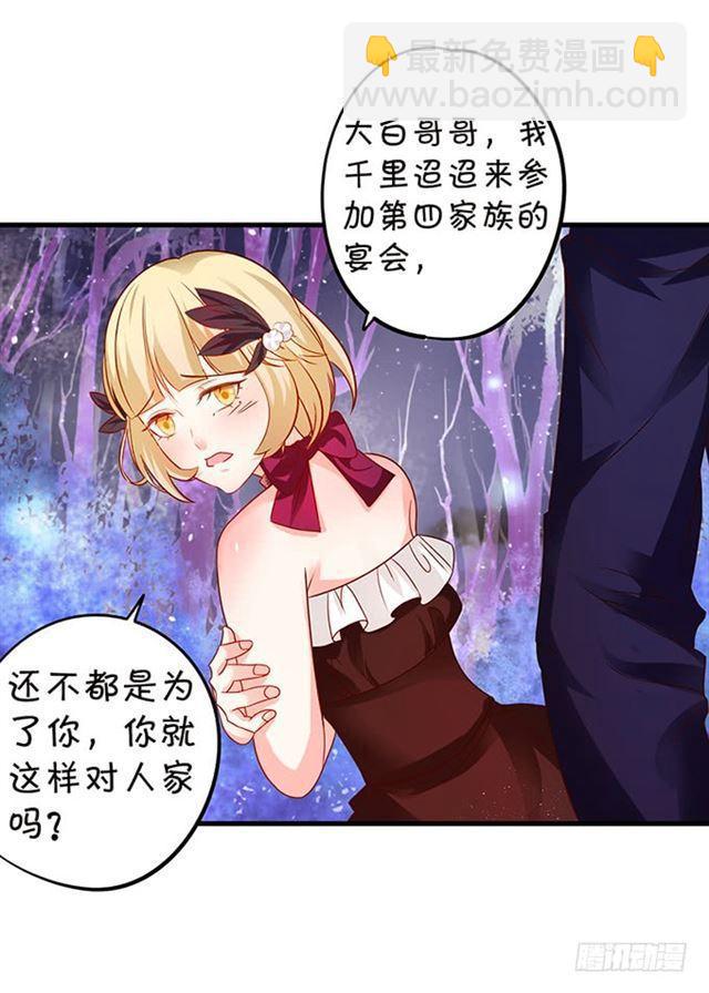 灵女羽衣！(1/2)-第117话