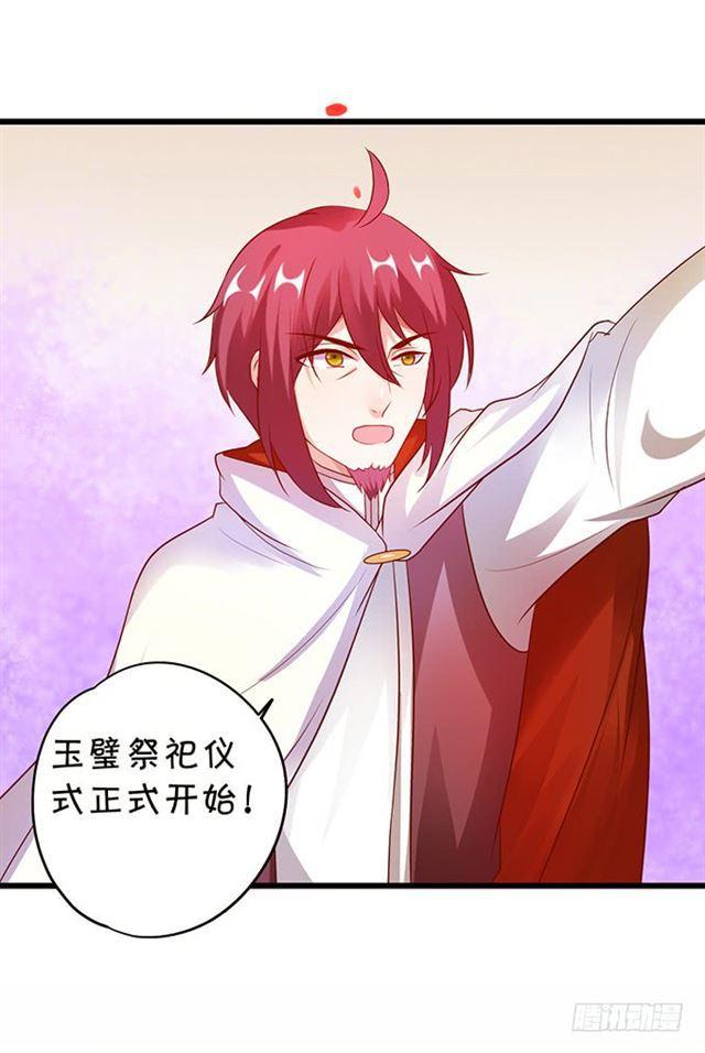 祭台的危机！(1/2)-第119话