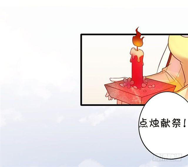 祭台的危机！(1/2)-第119话