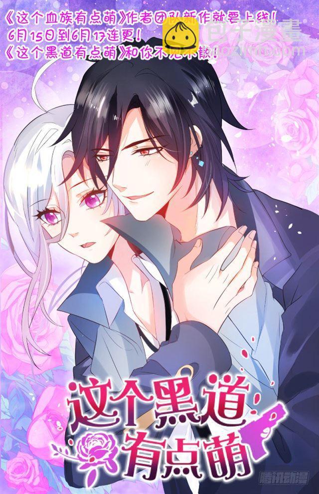 祭台的危机！(1/2)-第119话