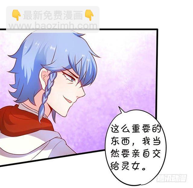 祭台的危机！(1/2)-第119话