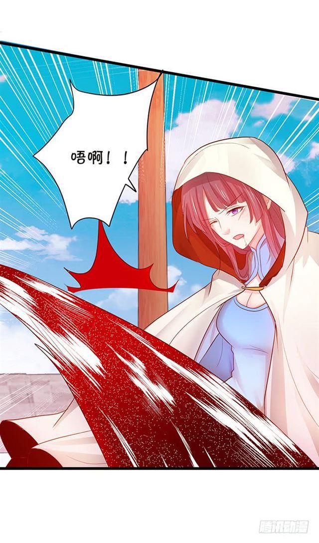 祭台的危机！(1/2)-第119话