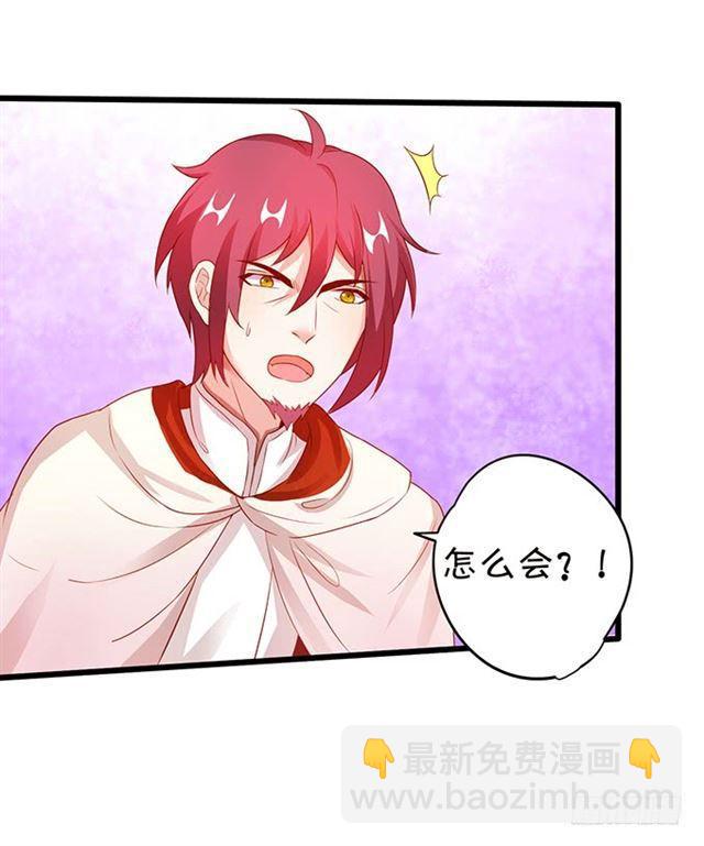 祭台的危机！(1/2)-第119话