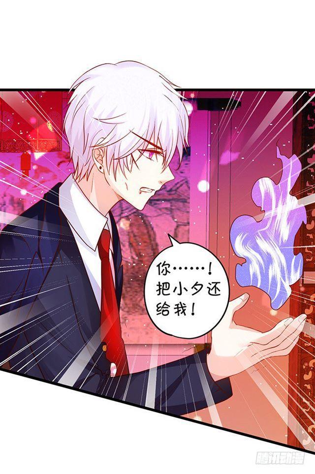 大白！小夕！生离死别&hellip;(1/2)-第125话