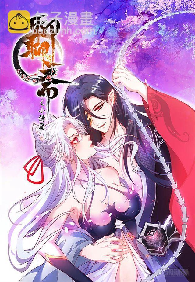 大白！求你快点醒来！(1/2)-第127话