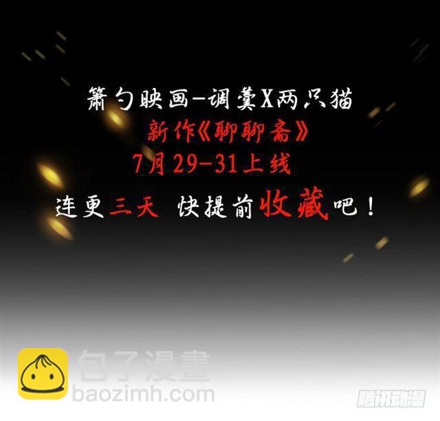 大白！求你快点醒来！(1/2)-第127话