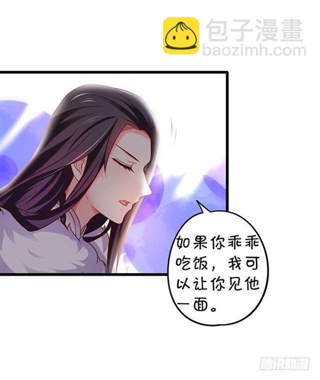 大白！求你快点醒来！(1/2)-第127话