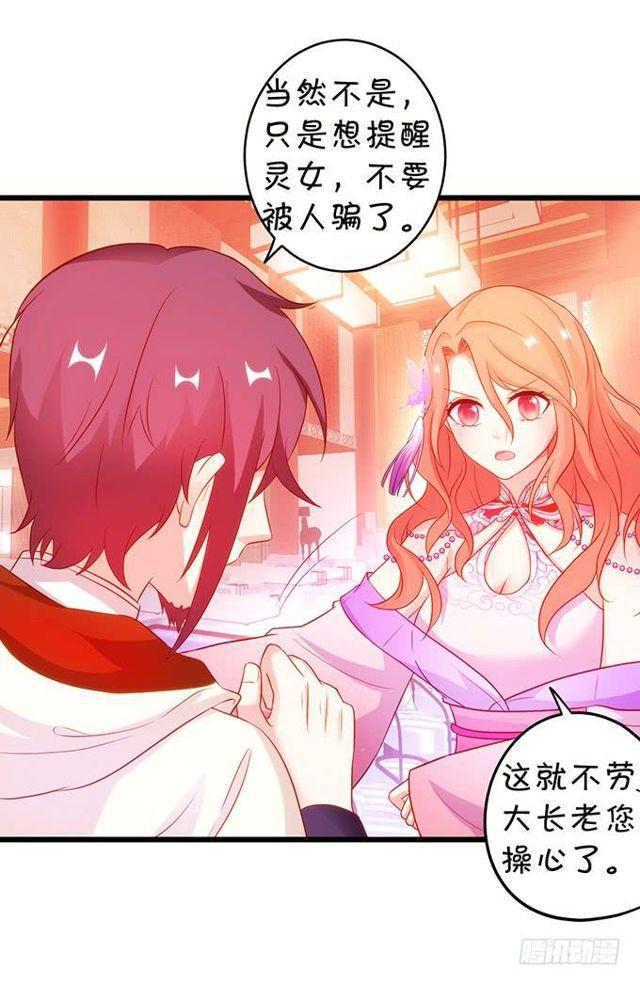 大白，终于真的见到你了！(1/2)-第131话