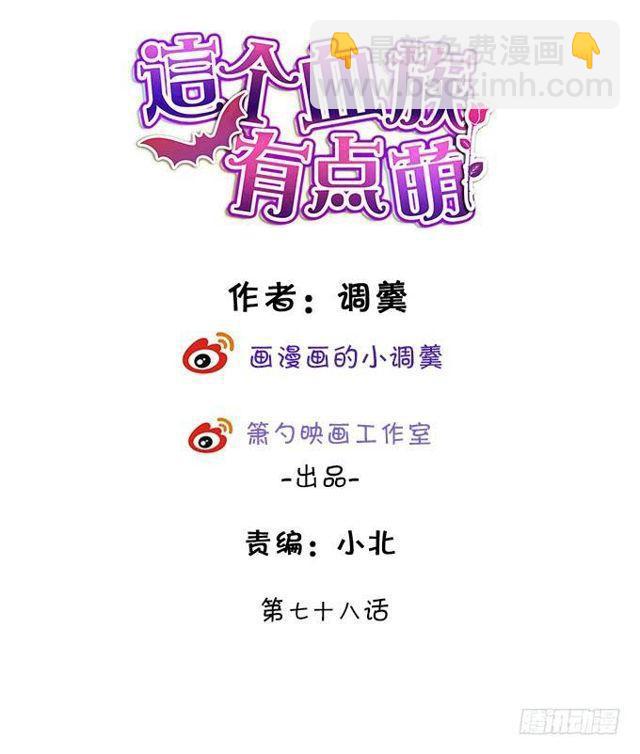 盖掉别人的印记！-第135话