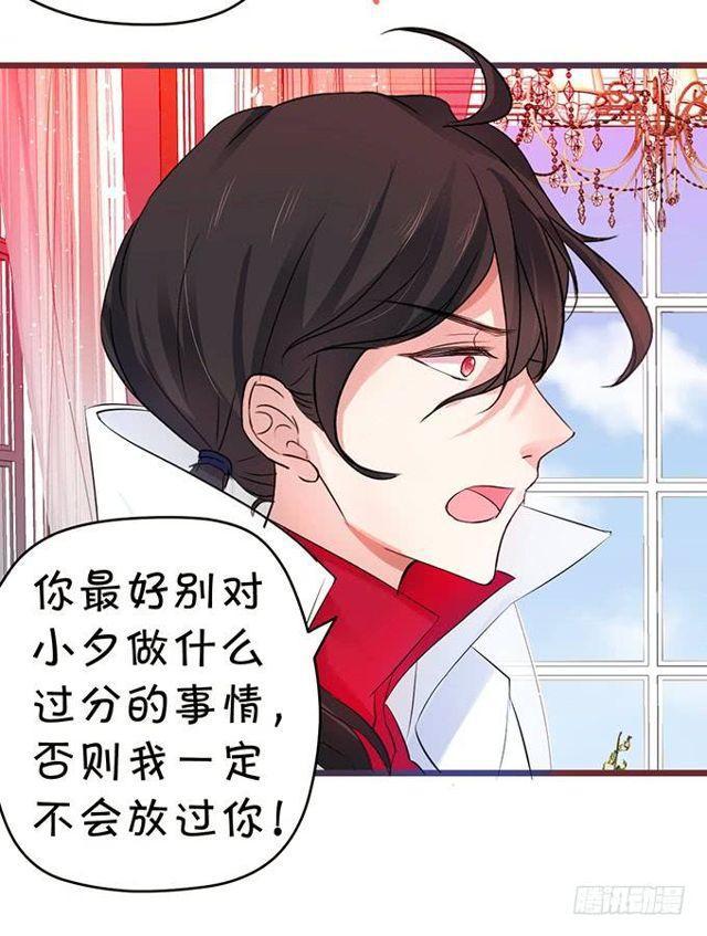 盖掉别人的印记！-第135话