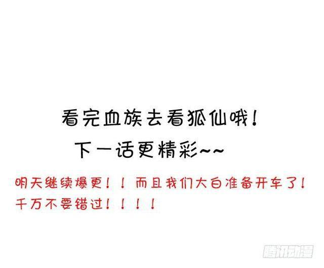 盖掉别人的印记！-第135话