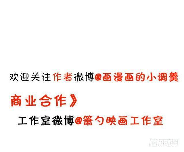 盖掉别人的印记！-第135话