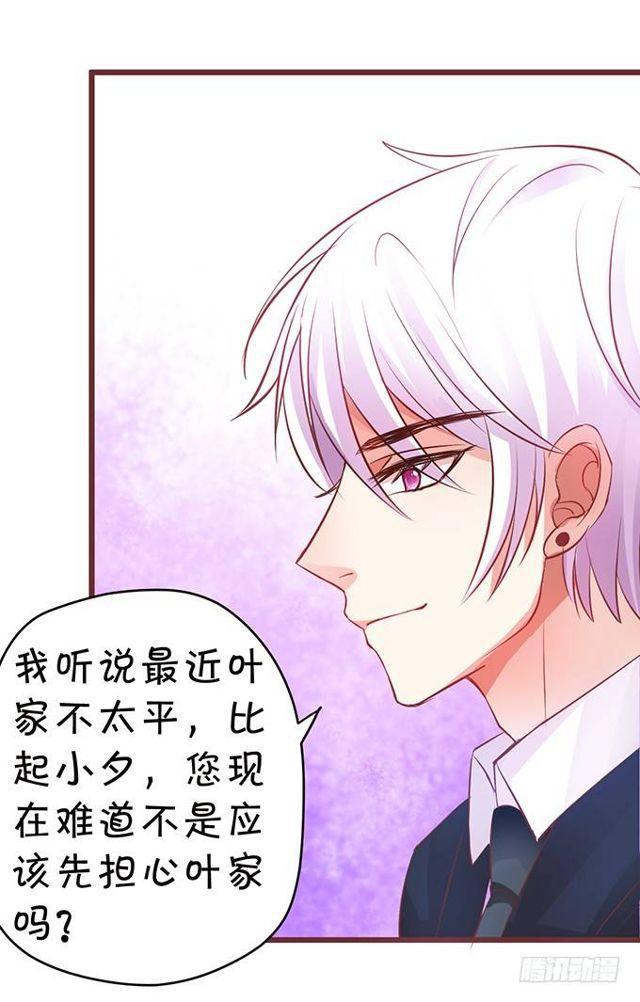 盖掉别人的印记！-第135话