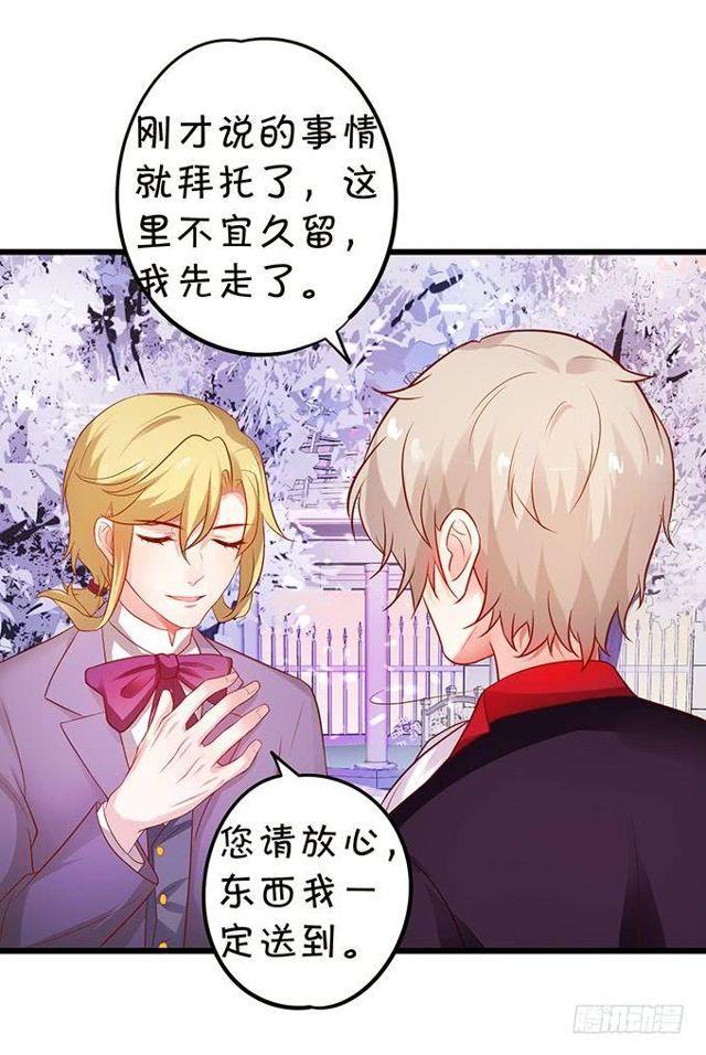 大白，我好想你！(1/2)-第139话