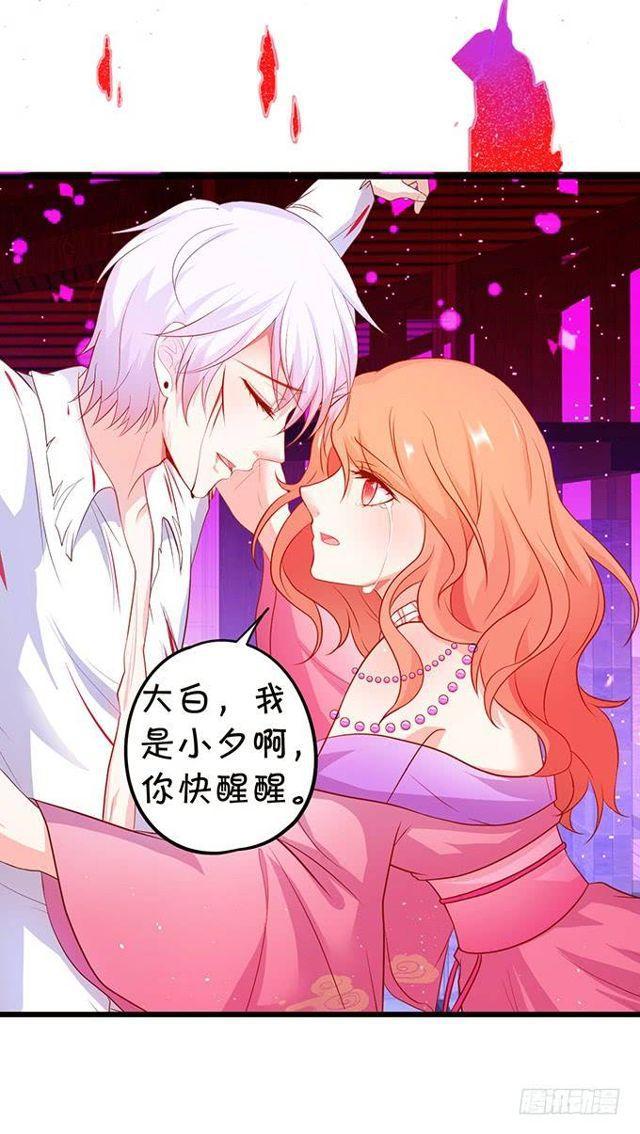 大白，我好想你！(1/2)-第139话