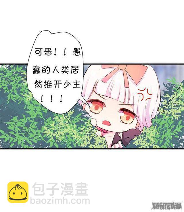 少女的悸动-第15话