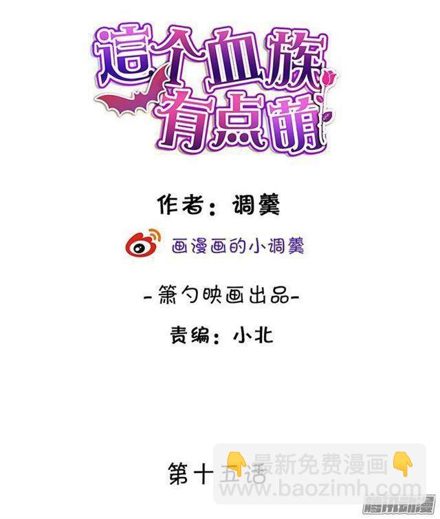 少女的悸动-第15话