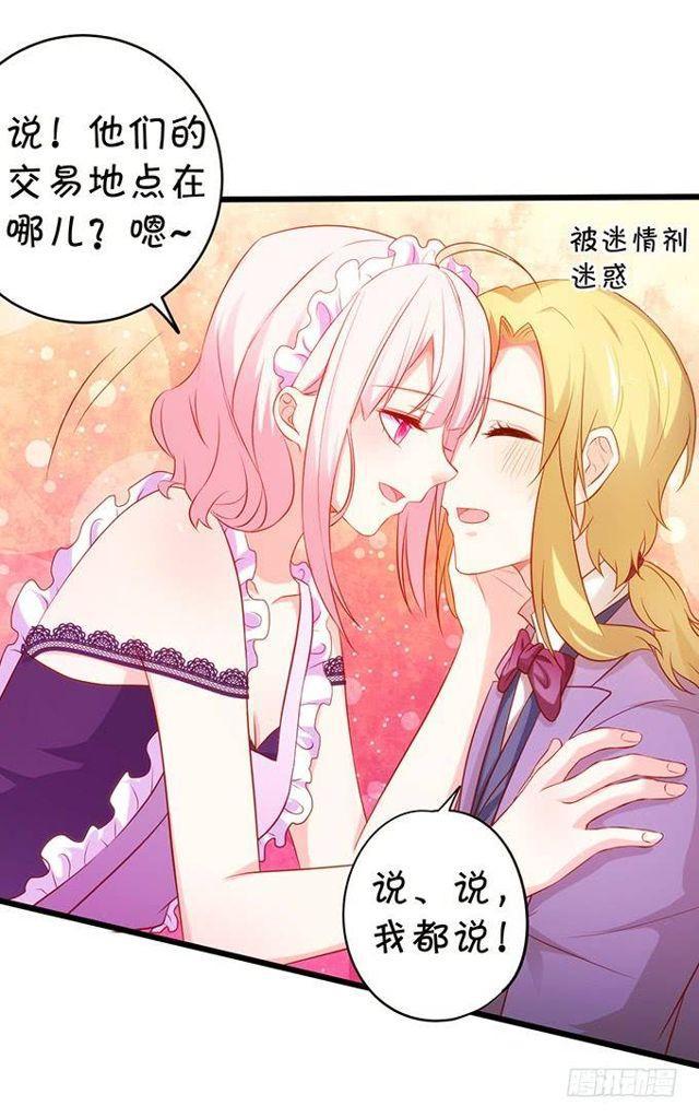 小皮鞭和偷见大白~(1/2)-第141话