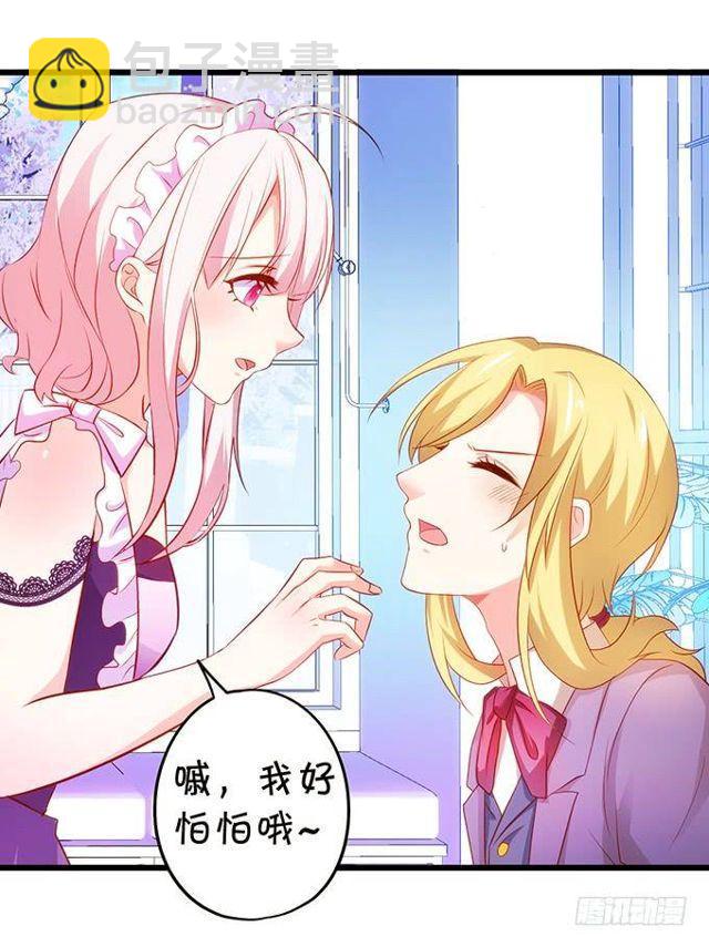 小皮鞭和偷见大白~(1/2)-第141话