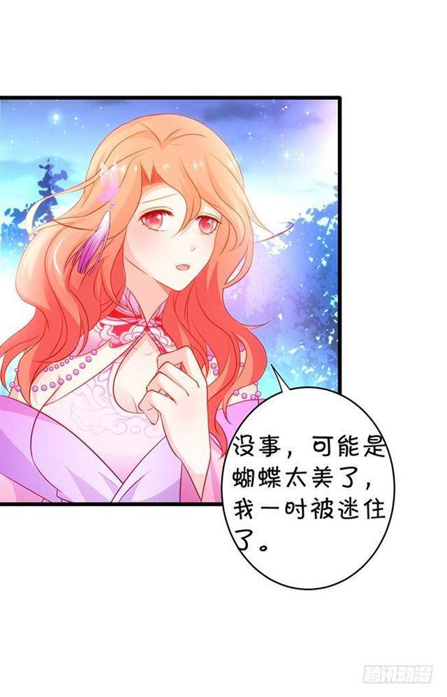 是可爱的舞娘啊~(1/2)-第143话