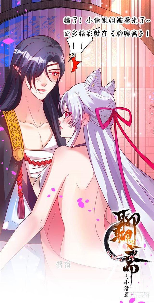 是可爱的舞娘啊~(1/2)-第143话