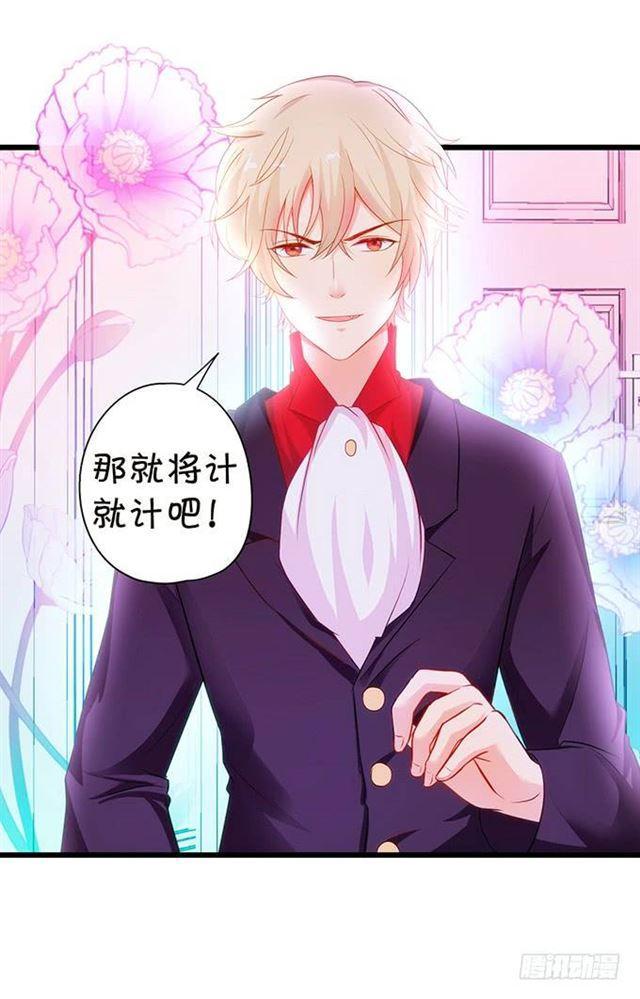 是可爱的舞娘啊~(1/2)-第143话