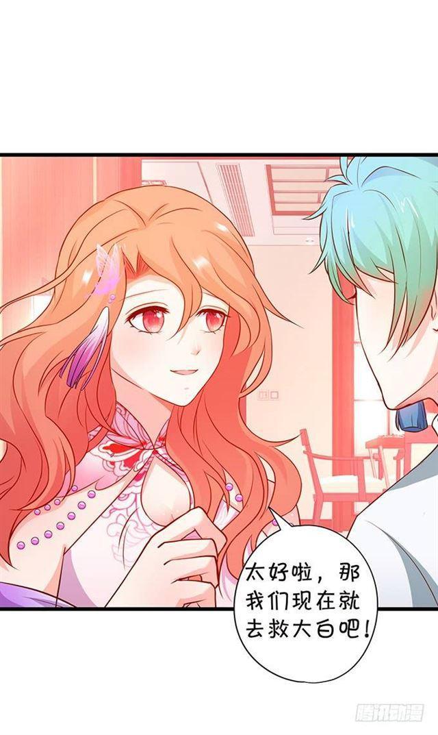 颜决和我一起去救大白！(1/2)-第145话