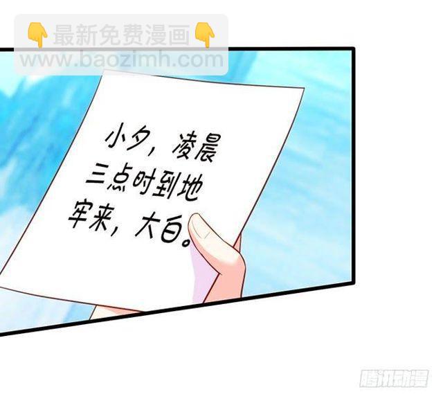 小夕这漫天流萤是我对你的承诺~(1/2)-第147话