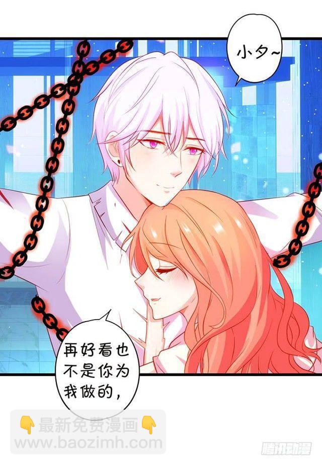 小夕这漫天流萤是我对你的承诺~(1/2)-第147话