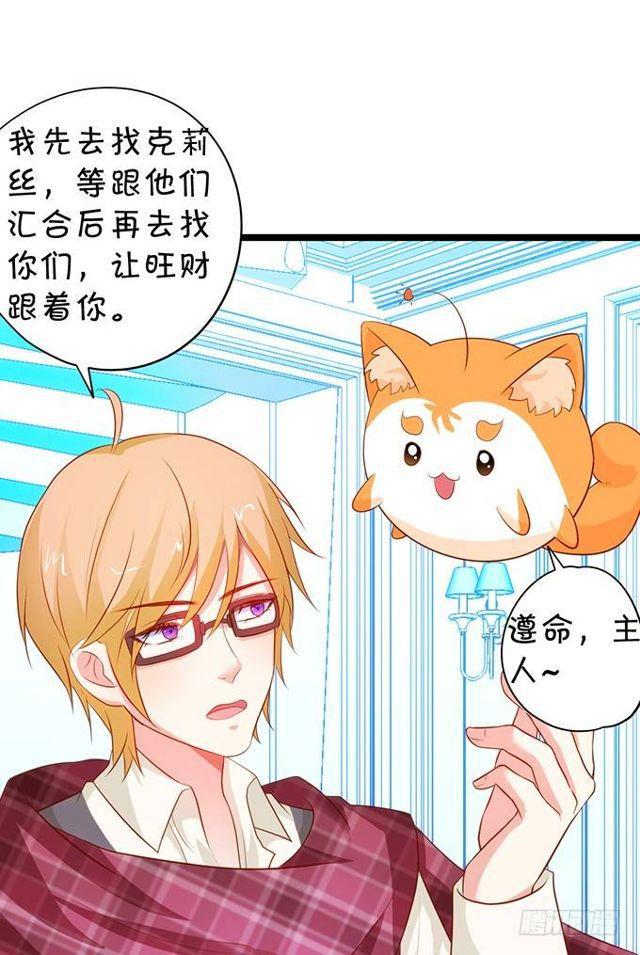 蛋糕很甜，你更甜！(1/2)-第149话