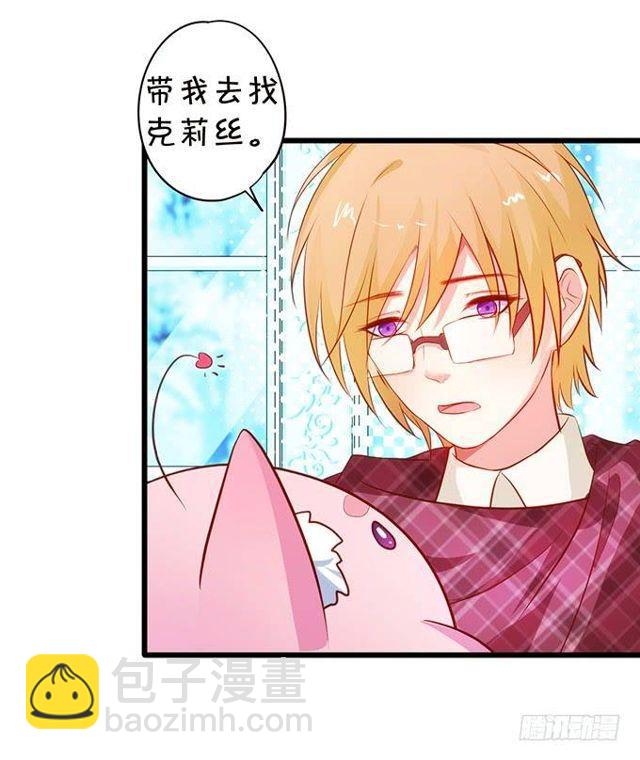 蛋糕很甜，你更甜！(1/2)-第149话