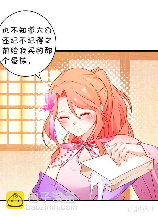 蛋糕很甜，你更甜！(1/2)-第149话