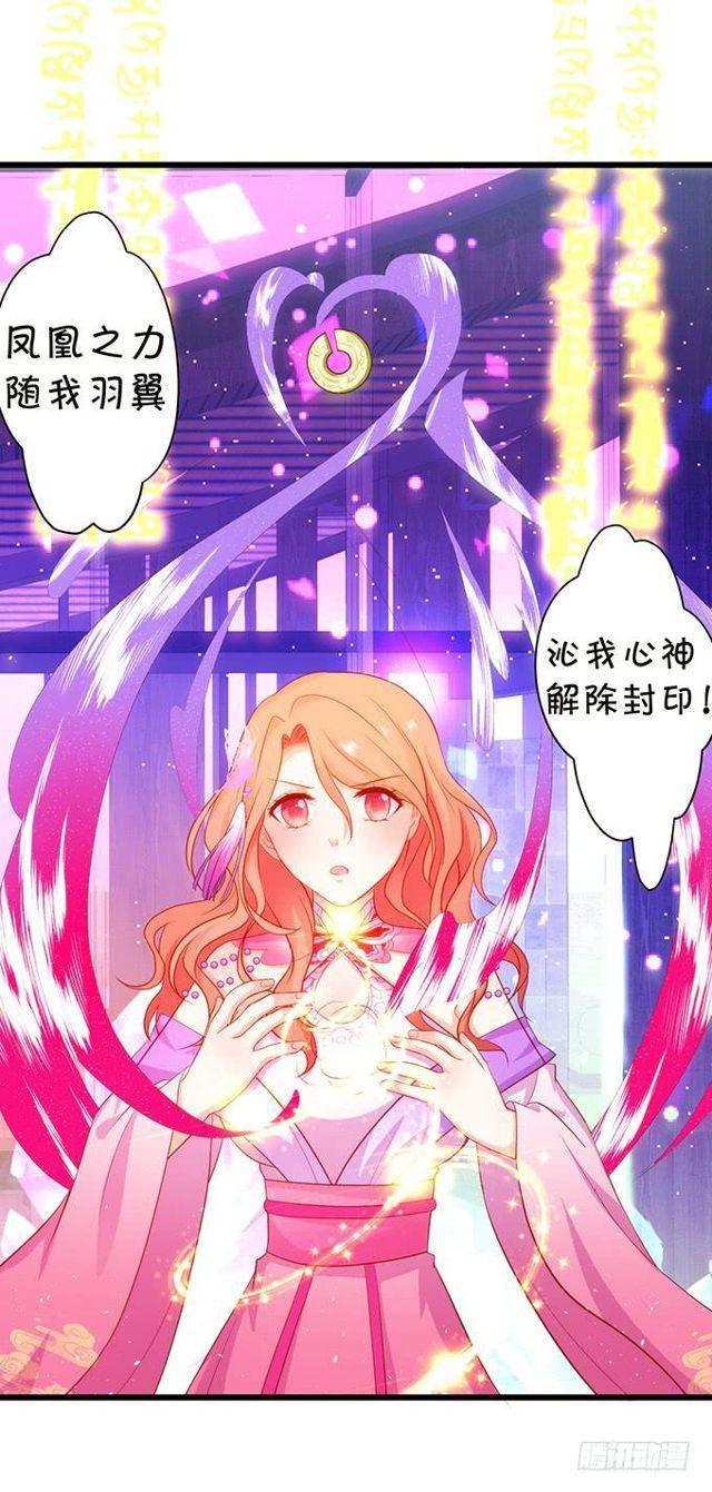 月下的密会~大白终于解禁!(1/2)-第151话